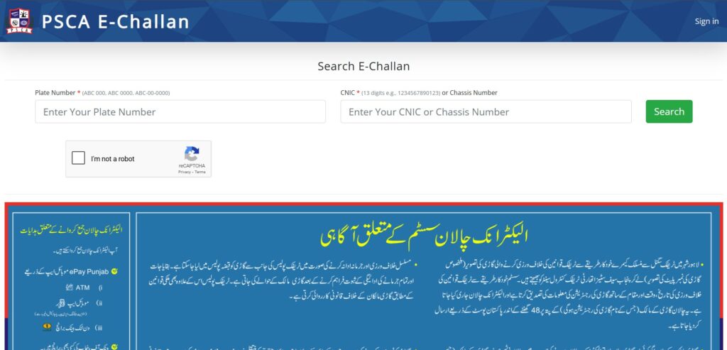 echallan check punjab